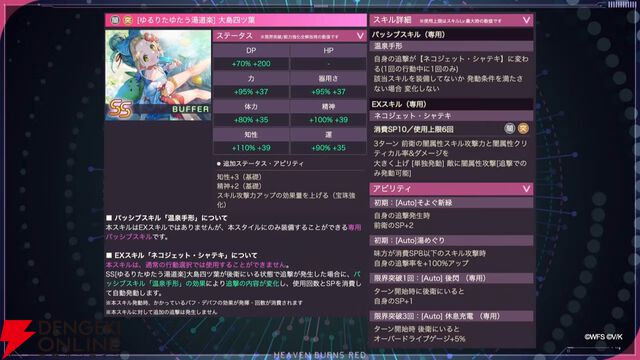 『ヘブバン』四ツ葉の新SSスタイルは大島家らしい温泉風の浴衣衣装。追撃でのみ発動するEXスキルなど性能は個性的【5/14新情報まとめ】