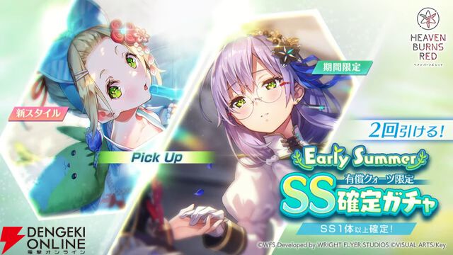 『ヘブバン』四ツ葉の新SSスタイルは大島家らしい温泉風の浴衣衣装。追撃でのみ発動するEXスキルなど性能は個性的【5/14新情報まとめ】