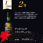 【アードベッグオンリー】アードベッグ25年を始め、アードベッグ コリーヴレッカン・ウーガダール・アン オー・10年のどれかが当たる『ウイスキーくじ』第3弾が販売中