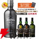 【アードベッグオンリー】アードベッグ25年を始め、アードベッグ コリーヴレッカン・ウーガダール・アン オー・10年のどれかが当たる『ウイスキーくじ』第3弾が販売中