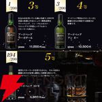 【アードベッグオンリー】アードベッグ25年を始め、アードベッグ コリーヴレッカン・ウーガダール・アン オー・10年のどれかが当たる『ウイスキーくじ』第3弾が販売中