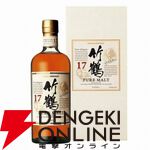 2,970円で竹鶴17年が!? 山崎NV、白州NV、イチローズモルトWWRなども当たるハズれなしの期間限定『ウイスキーみくじ』第2弾が販売開始