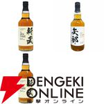 2,970円で竹鶴17年が!? 山崎NV、白州NV、イチローズモルトWWRなども当たるハズれなしの期間限定『ウイスキーみくじ』第2弾が販売開始