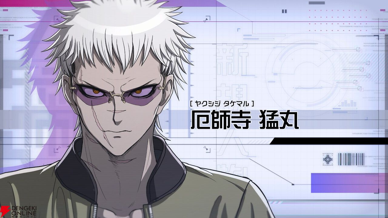 ハンドレッドライン』好感度を上げ続ける男・厄師寺猛丸（CV：小林親弘