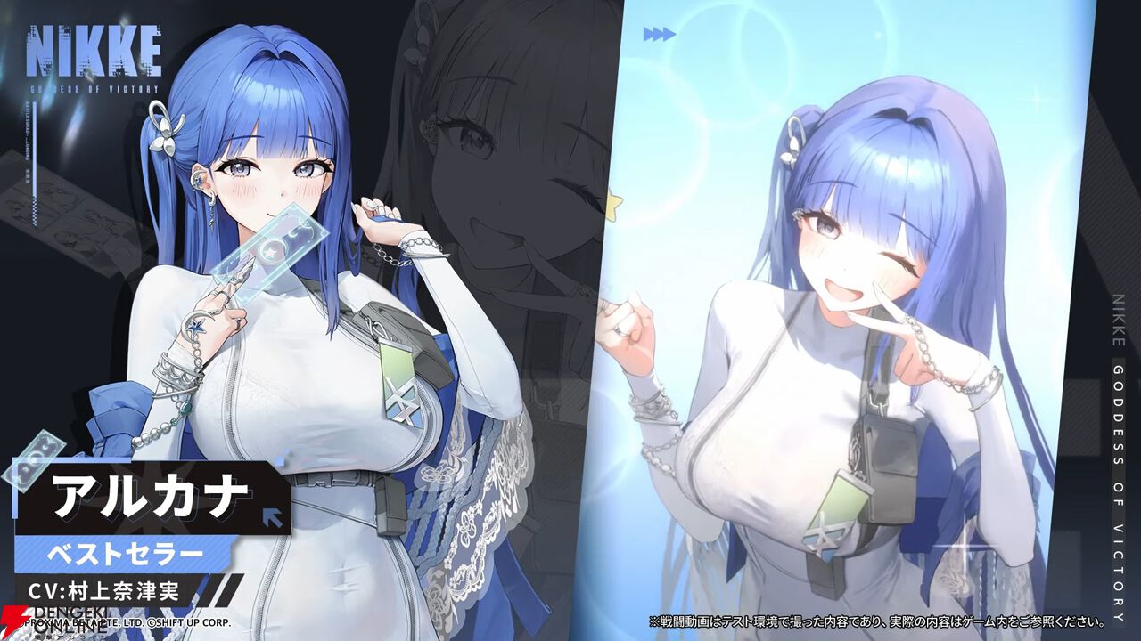 NIKKE』新SSR・アルカナは、やや厳しい条件を満たせば味方を超強化