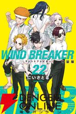 『ウィンドブレイカー』最新刊22巻が6月9日に発売。特装版はキャラクターをモチーフにした限定ステッカー30種付き【WIND BREAKER】