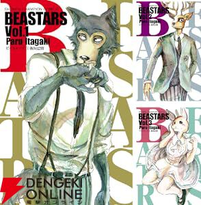 Amazon.co.jp: BEASTARS 5 (少年チャンピオン・コミックス) 電子