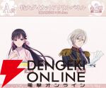 『わたしの幸せな結婚』オンラインくじが開催中。清霞＆美世の特大ダイカットアクリルパネル、キャンバスボード、BIGアクスタなどが当たる