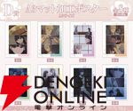 『わたしの幸せな結婚』オンラインくじが開催中。清霞＆美世の特大ダイカットアクリルパネル、キャンバスボード、BIGアクスタなどが当たる