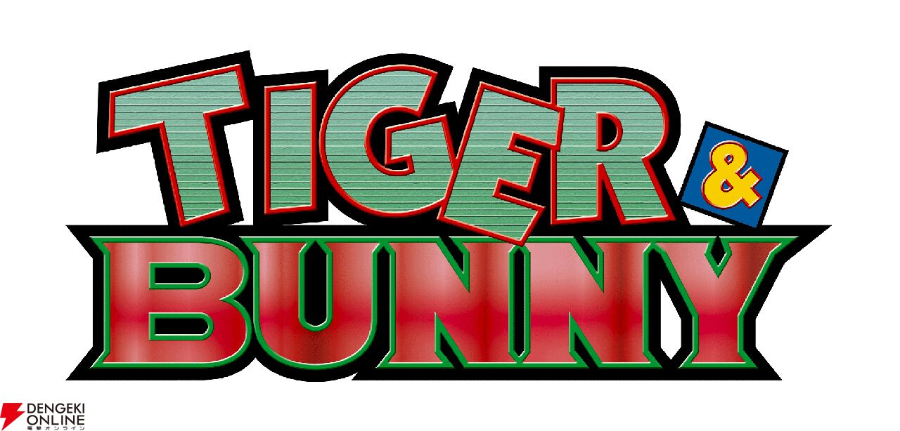 TIGER＆BUNNY