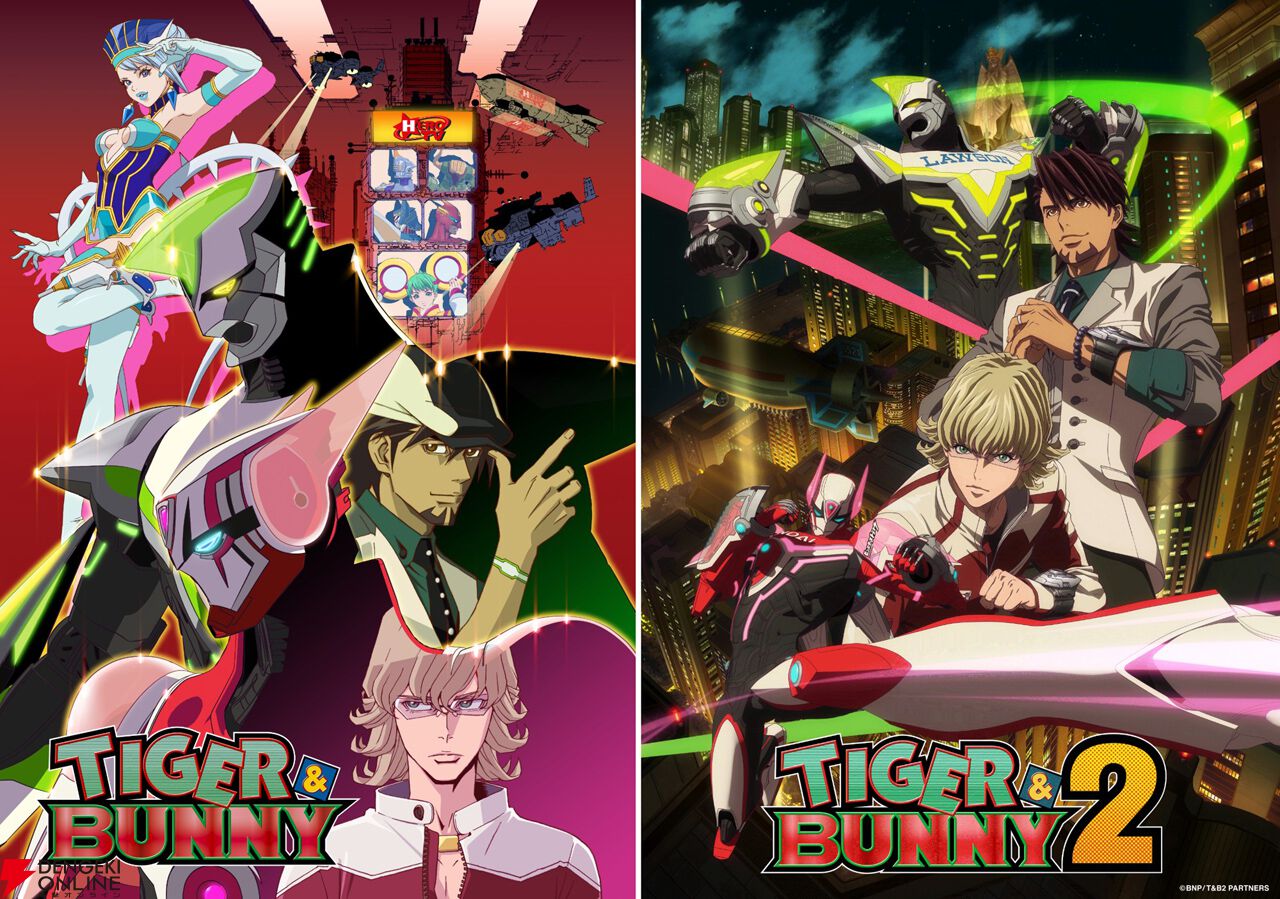 TIGER＆BUNNY』シーズン1＆2の一挙放送が決定。シーズン2はCM