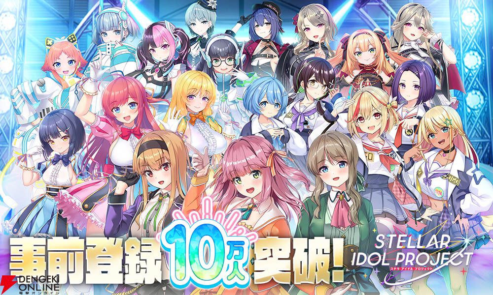 DMM GAMESの放置型アイドルRPG『STELLAR IDOL PROJECT』が事前登録10万