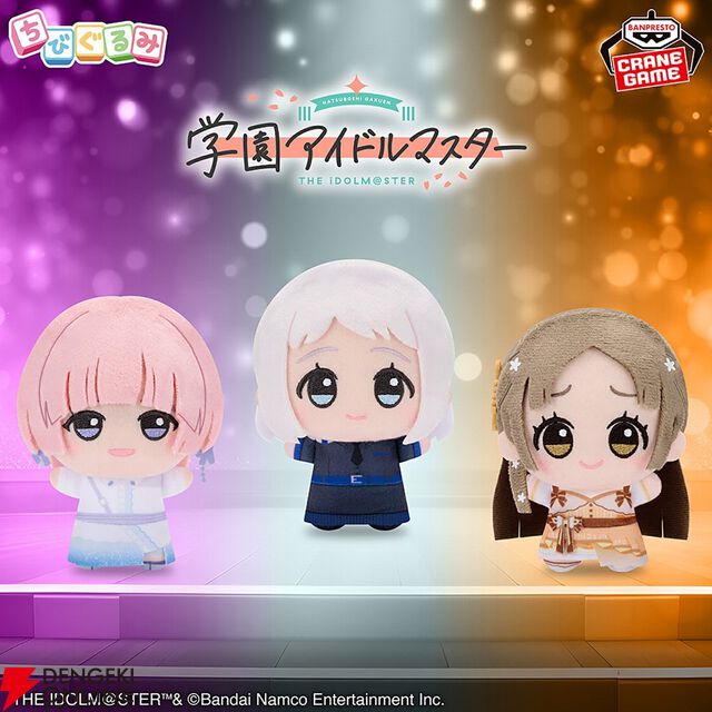 『学マス』アイドル衣装のちびぐるみ第2弾は有村麻央、葛城リーリヤ、倉本千奈がラインナップ。見どころはヘアスタイルや衣装の再現度【学園アイドルマスター】