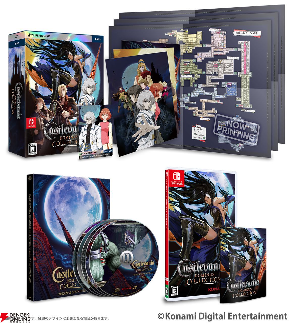 HOME | Castlevania Dominus Collection 公式サイト | KONAMI