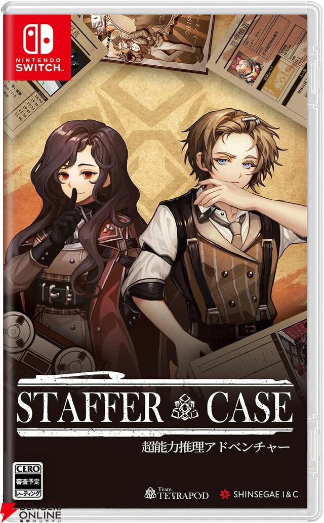 ミステリー推理アドベンチャー『Staffer Case：超能力推理アドベンチャー』フルボイス日本語吹き替え入りのSwitch版が5/29発売