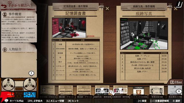 ミステリー推理アドベンチャー『Staffer Case：超能力推理アドベンチャー』フルボイス日本語吹き替え入りのSwitch版が5/29発売