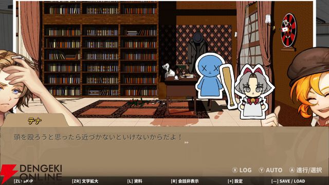 ミステリー推理アドベンチャー『Staffer Case：超能力推理アドベンチャー』フルボイス日本語吹き替え入りのSwitch版が5/29発売