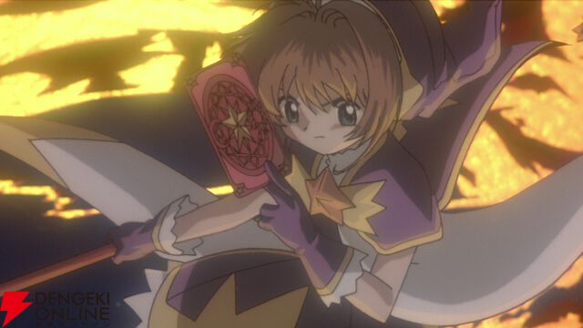 カードキャプターさくら 