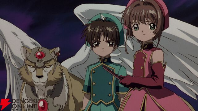 カードキャプターさくら 
