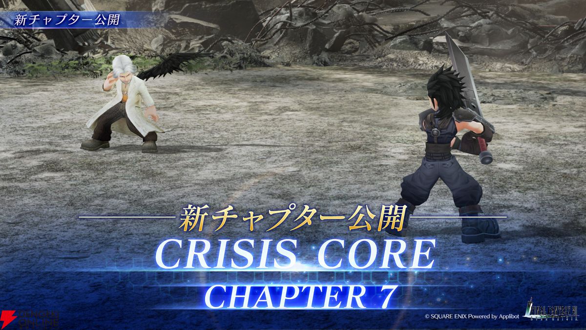 FF7エバークライシス』エバクラ学園セブンガチャエアリス開催