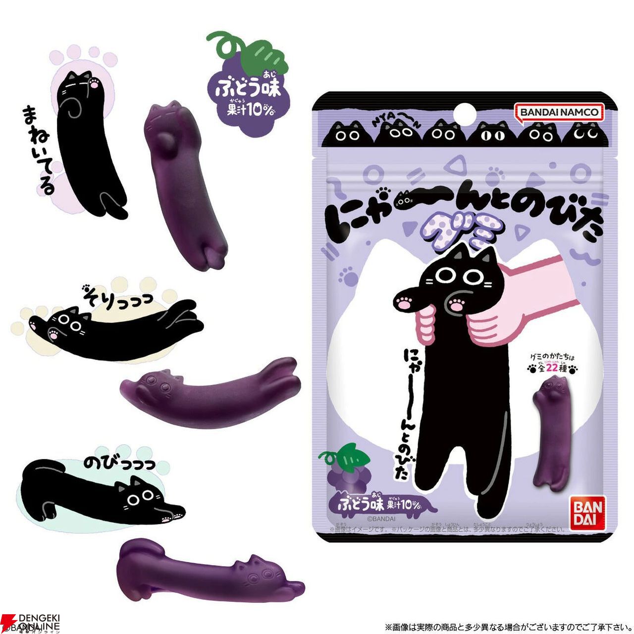 大好評『にゃーんとのびたグミ』再入荷。のびのび生きている猫の