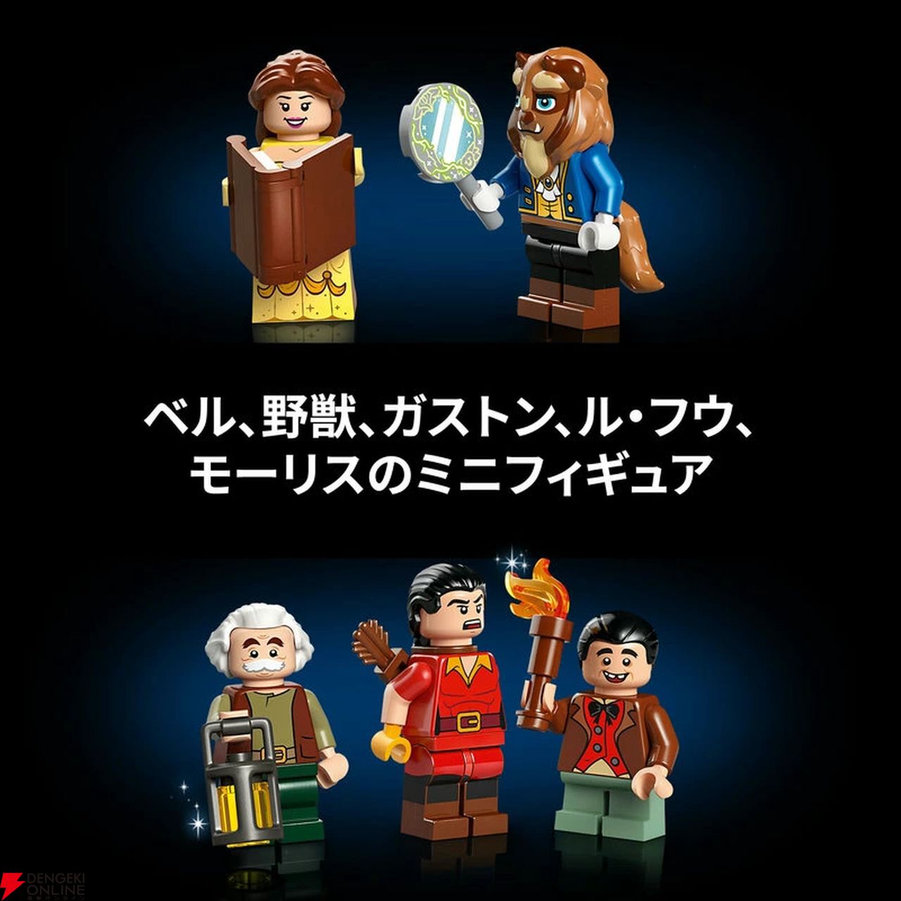 LEGO（レゴ）】ディズニープリンセス『美女と野獣のおしろ』が