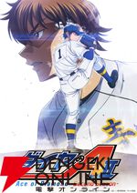 『ダイヤのA actII Second Season』2026年放送。沢村栄純役の逢坂良太からコメント到着