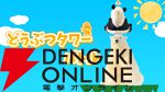【ホロライブ】鷹嶺ルイさん主催の“エンジョイ！ホロどうぶつタワーバトルトーナメント2nd”の組み合わせ決定。本大会は5月18日に開催