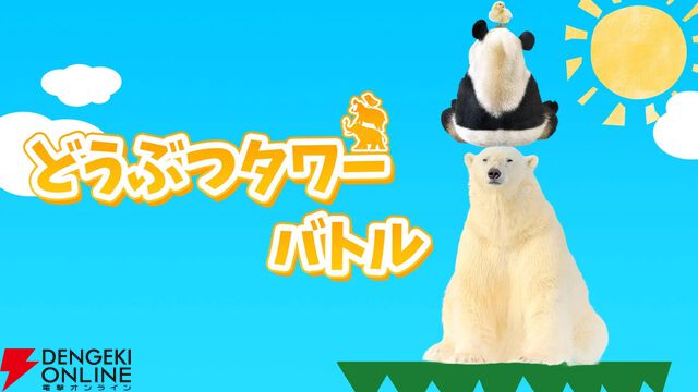 【ホロライブ】鷹嶺ルイさん主催の“エンジョイ！ホロどうぶつタワーバトルトーナメント2nd”の組み合わせ決定。本大会は5月18日に開催