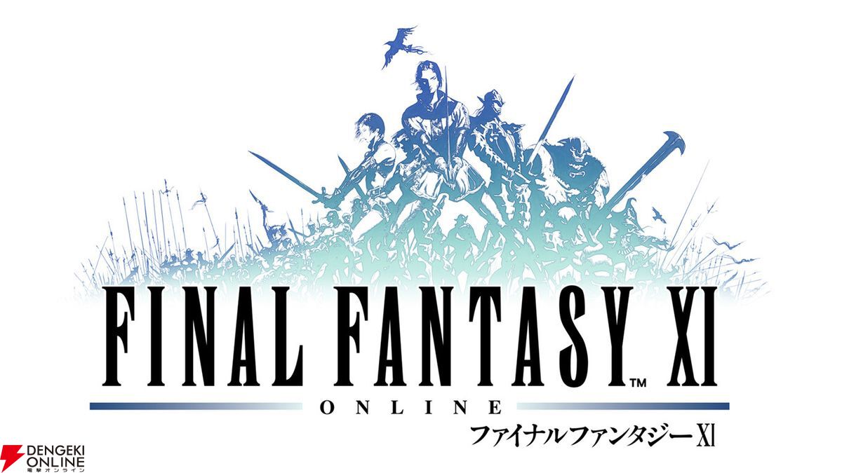 FF11』23周年 藤戸洋司P/Dインタビュー。2025年はリンバスを完全