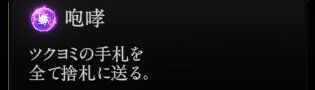 『神魔狩りのツクヨミ』