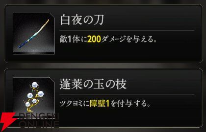『神魔狩りのツクヨミ』