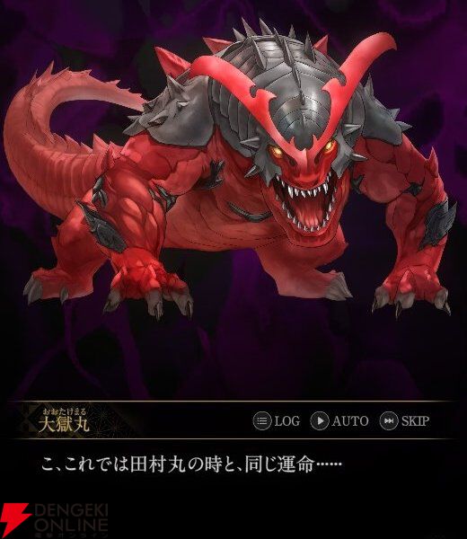 『神魔狩りのツクヨミ』