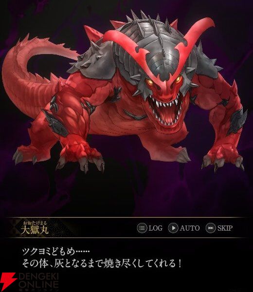 『神魔狩りのツクヨミ』