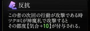 『神魔狩りのツクヨミ』