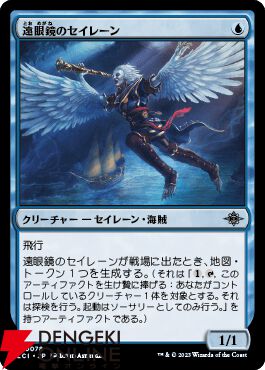 MTG　専用 MTG×FFカード独占プレビュー】《自由を求める少年、ヴァン》は