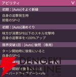 【ヘブバン攻略】SS大島四ツ葉（ゆるりたゆたう湯道楽）は前衛に出さずに後衛からバフを付与できる闇属性バッファー！【ヘブンバーンズレッド日記#200】
