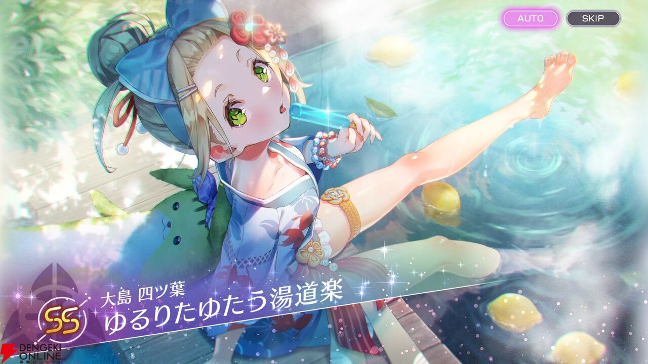 【ヘブバン攻略】SS大島四ツ葉（ゆるりたゆたう湯道楽）は前衛に出さずに後衛からバフを付与できる闇属性バッファー！【ヘブンバーンズレッド日記#200】