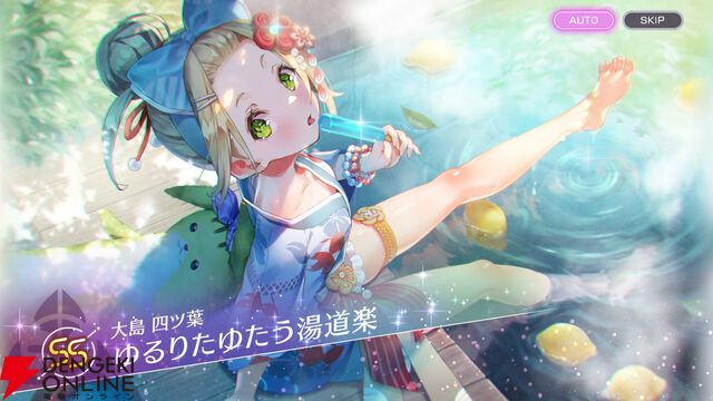 【ヘブバン攻略】SS大島四ツ葉（ゆるりたゆたう湯道楽）は前衛に出さずに後衛からバフを付与できる闇属性バッファー！【ヘブンバーンズレッド日記#200】