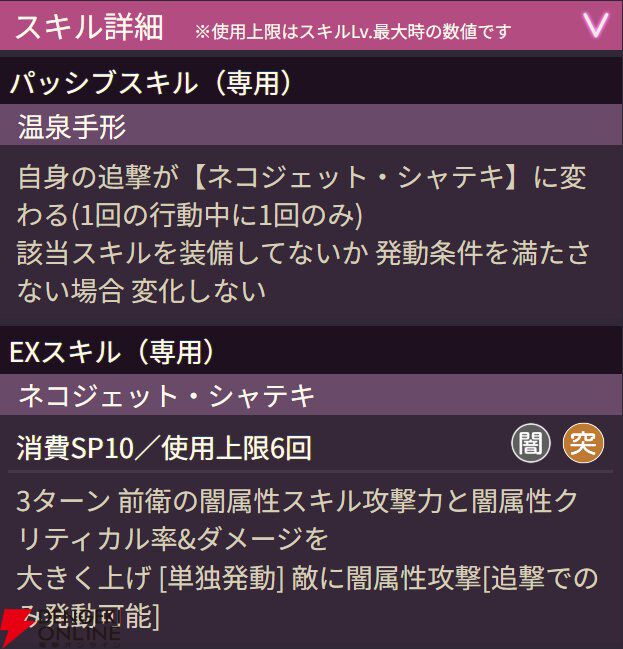 【ヘブバン攻略】SS大島四ツ葉（ゆるりたゆたう湯道楽）は前衛に出さずに後衛からバフを付与できる闇属性バッファー！【ヘブンバーンズレッド日記#200】