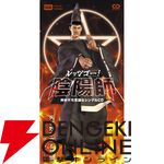 『レッツゴー！陰陽師』シングルCDとレコードが8/6発売。初商品化となる『レッツゴー！ぱちんこ陰陽師』も収録