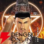 『レッツゴー！陰陽師』シングルCDとレコードが8/6発売。初商品化となる『レッツゴー！ぱちんこ陰陽師』も収録