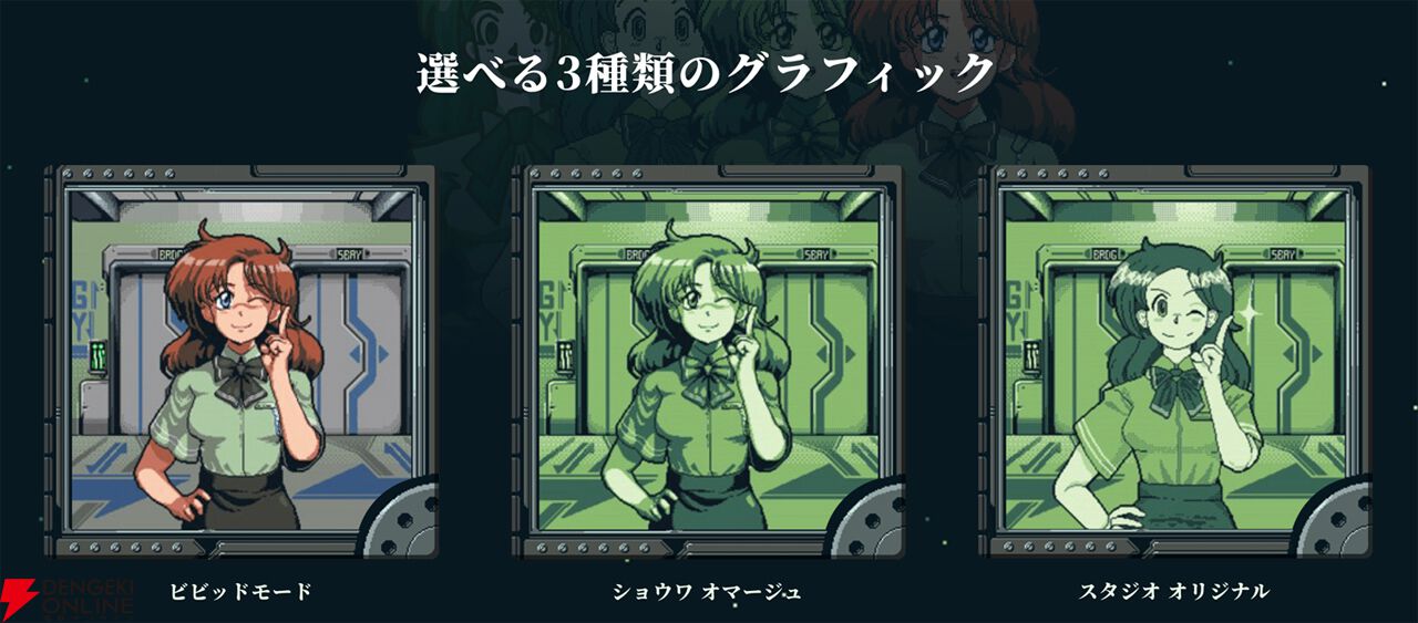 日本のアドベンチャーゲームに影響を受けたビジュアルノベル『機動戦艦