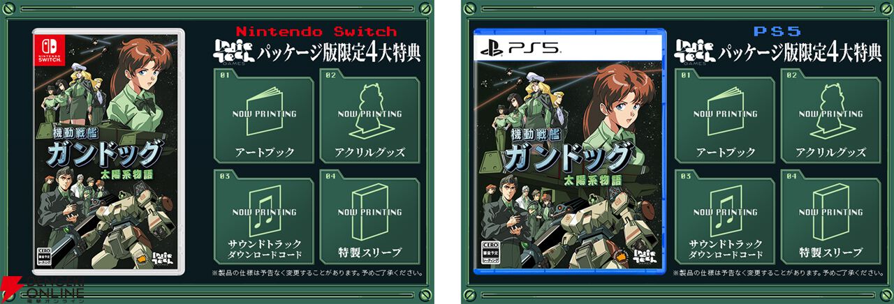 日本のアドベンチャーゲームに影響を受けたビジュアルノベル『機動戦艦