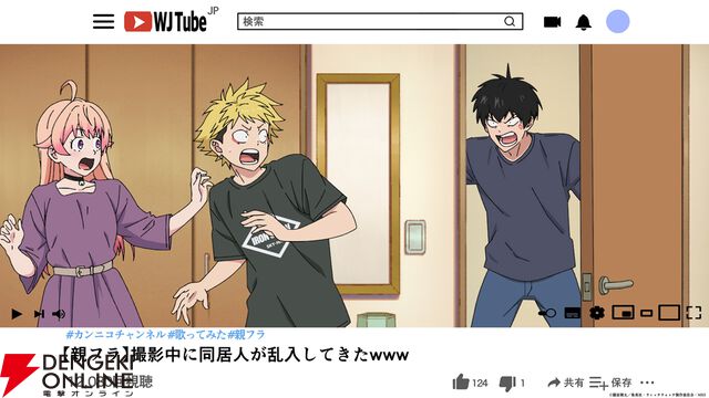 アニメ『ウィッチウォッチ』7話では一儲けを目論むニコとカンシが動画配信者に。しかし肝心のセンスが皆無だったようで…？