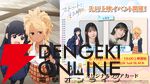 アニメ『フードコートで、また明日。』