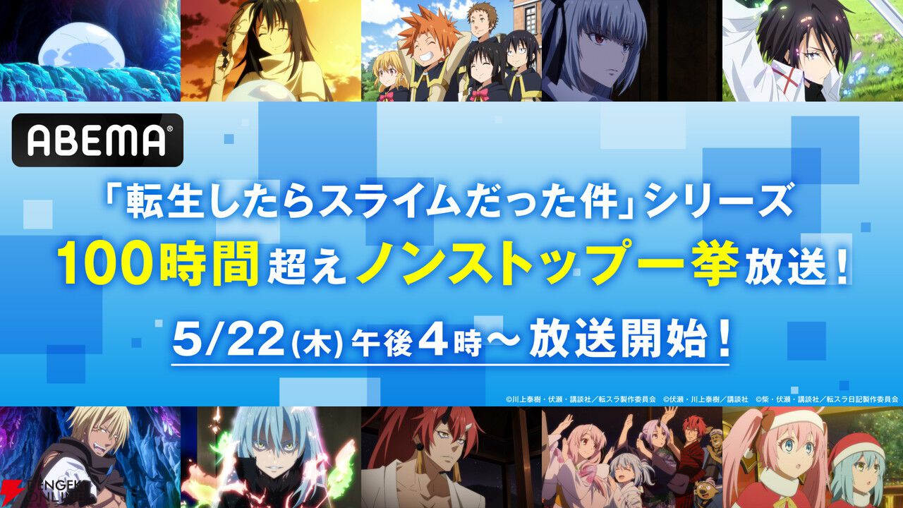転スラ まとめ 転スラ】EP（存在値）ランキングTOP70『最新小説18巻』完全