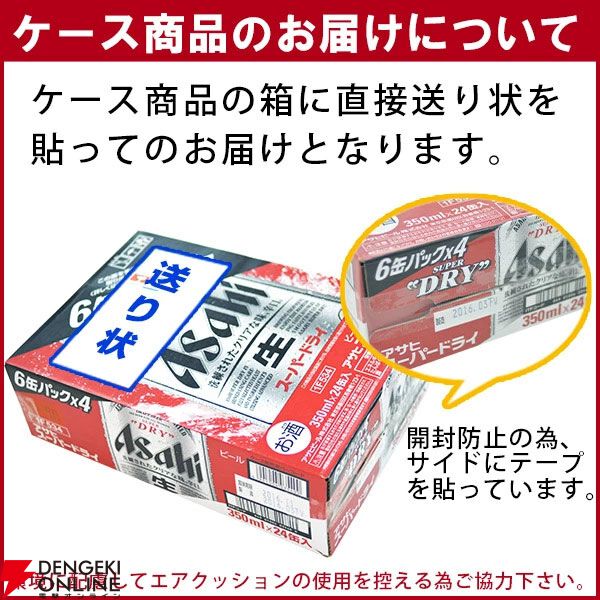 【訳あり格安】スプライト350m1ケース（24本）が864円で買える。賞味期限が2025年12月だけど、味・品質は問題なし！