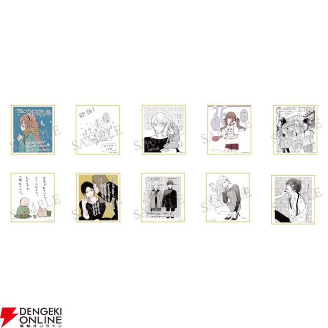 “山田くんとLv999の恋をする展”