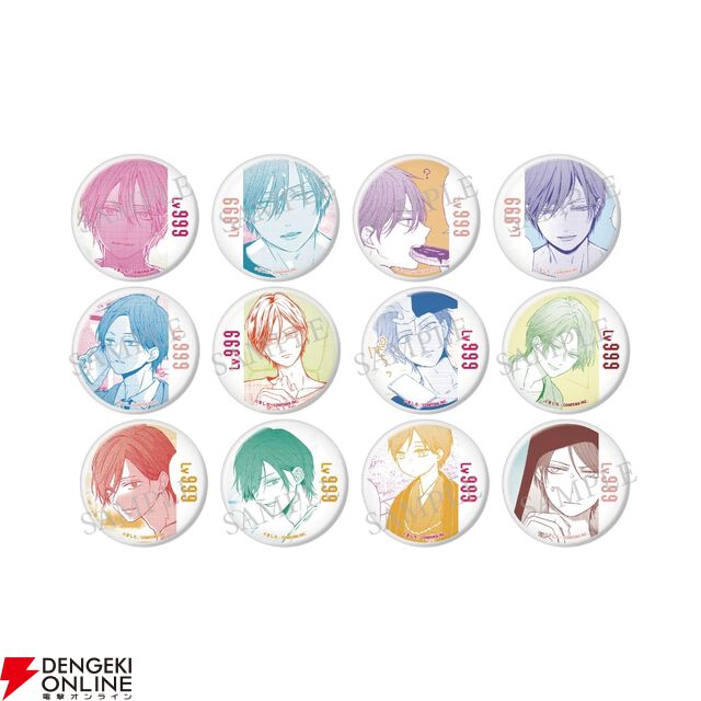 “山田くんとLv999の恋をする展”